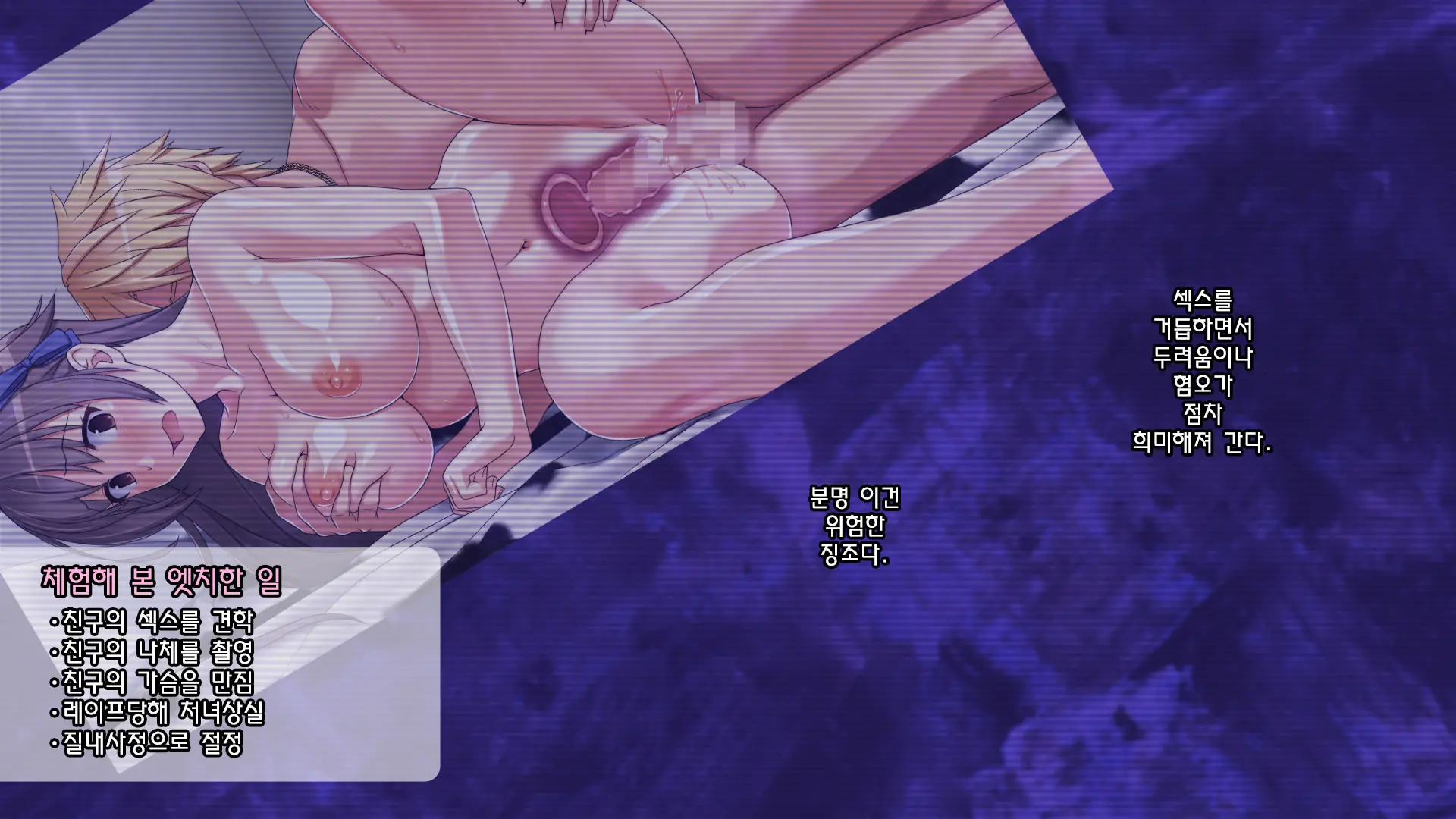 Shinyuu No Kareshi Ni Mechakucha Yarareta Hanashi + Gojitsudan | 친구의 남자친구에게 엉망진창으로 범해진 이야기